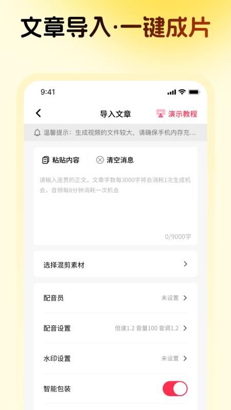 有米盒子手机版v1.2.4 2