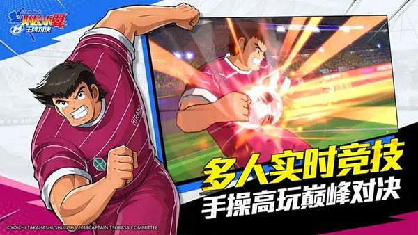 队长小翼王牌对决国际服v1.24.7(3)