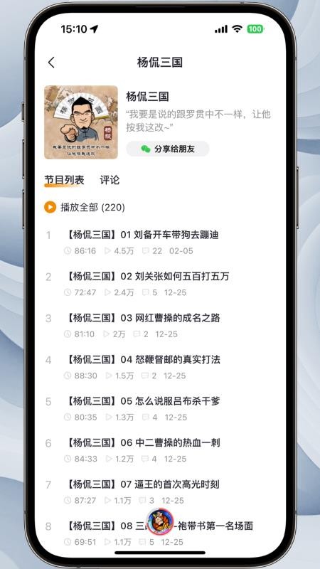 听老杨最新版v1.2.11(2)