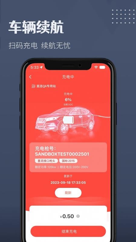 如约出行司机免费版appv8.4.1 1