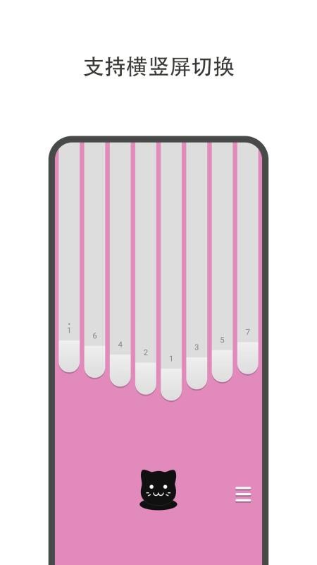 哆哆拇指琴appv1.3.5 2