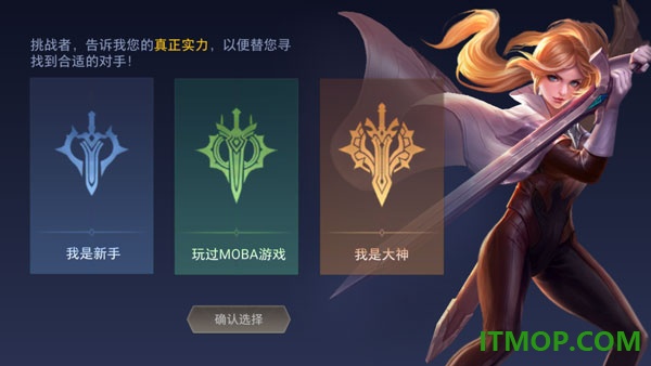 王者荣耀海外版