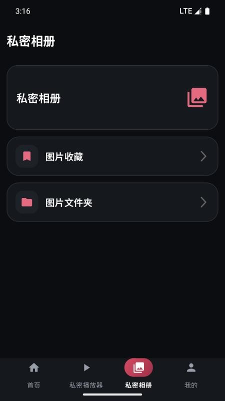 夜色无痕浏览器最新版v1.0 3