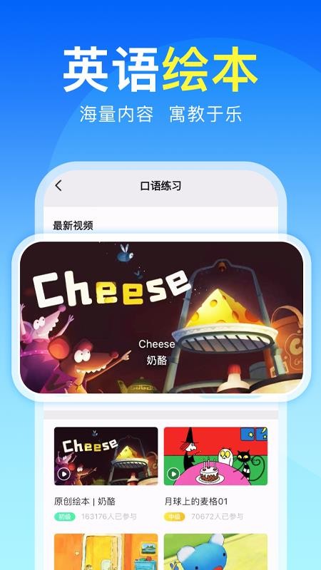 阿卡索英语软件(2)