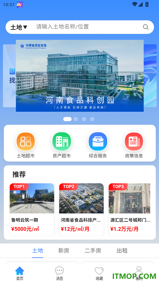 房地宝免费版