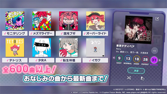 初音未来缤纷舞台日服v6.5.5 4