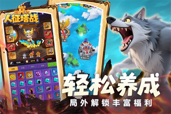 人征塔战国际服v0.16.5 3
