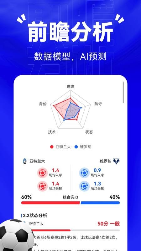 战报平台v5.6 5