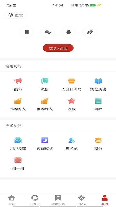 鲁甸融媒免费版appv1.1.0 1