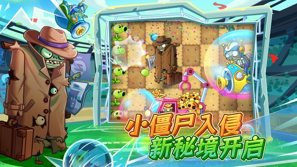 植物大战僵尸2官方版v4.1.3 1