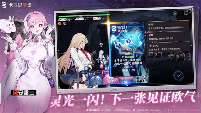 卡厄思梦境国际服(Chaos Zero Nightmare)v1.0.288 5
