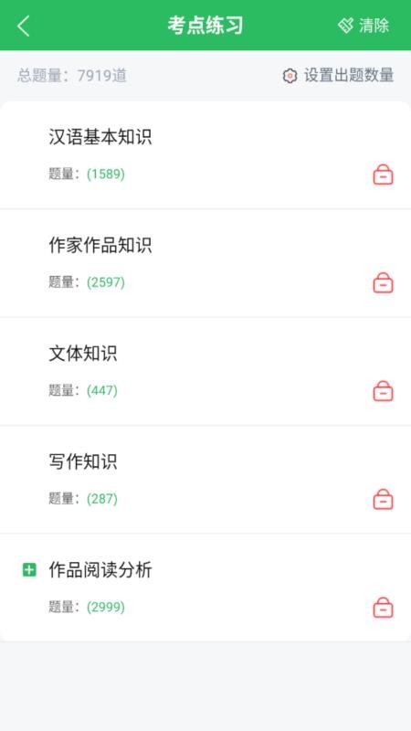 成人高考appv5.1.2(3)