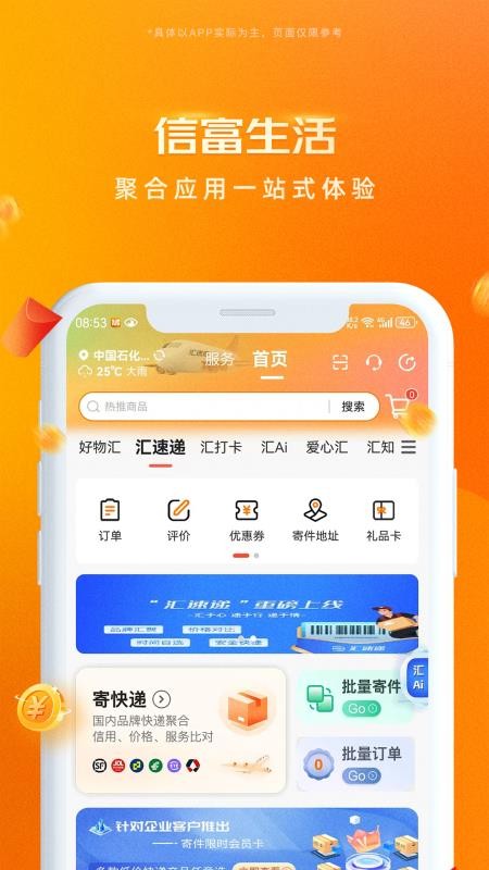 信富生活(5)