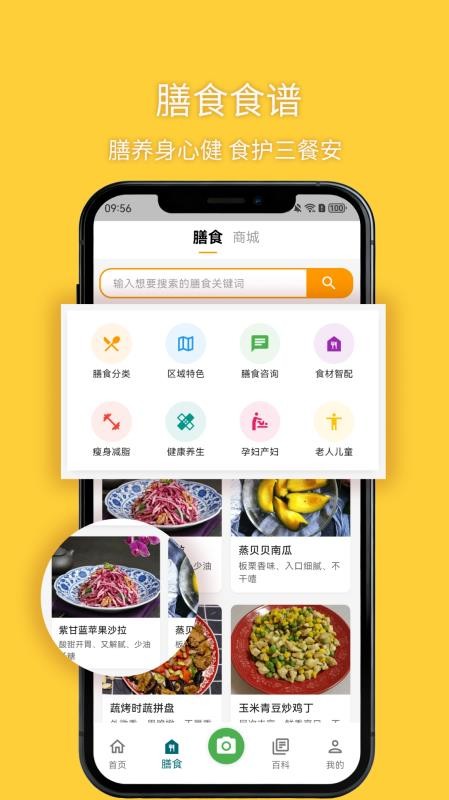 悦食官网版v1.0.11 4