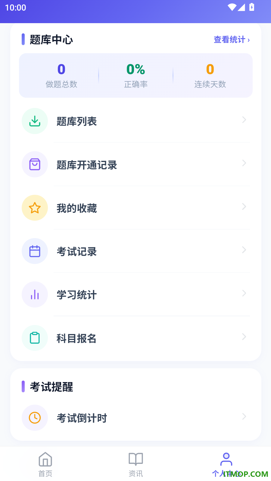 导游考证题峰免费版