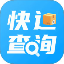 快递物流快查通免费版 v1.0.5
