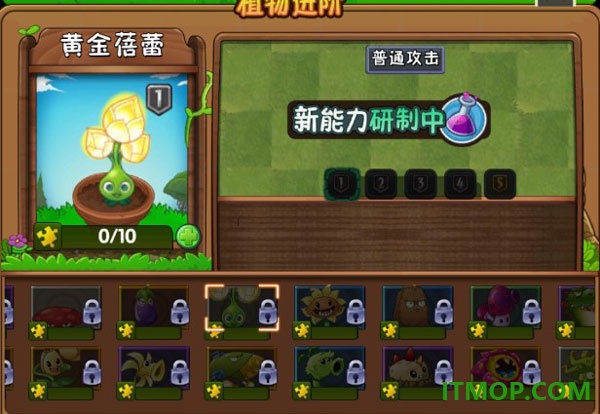 植物大战僵尸2蒸汽时代