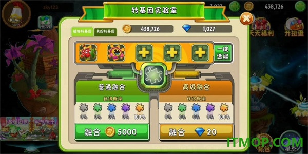 植物大战僵尸2国际服