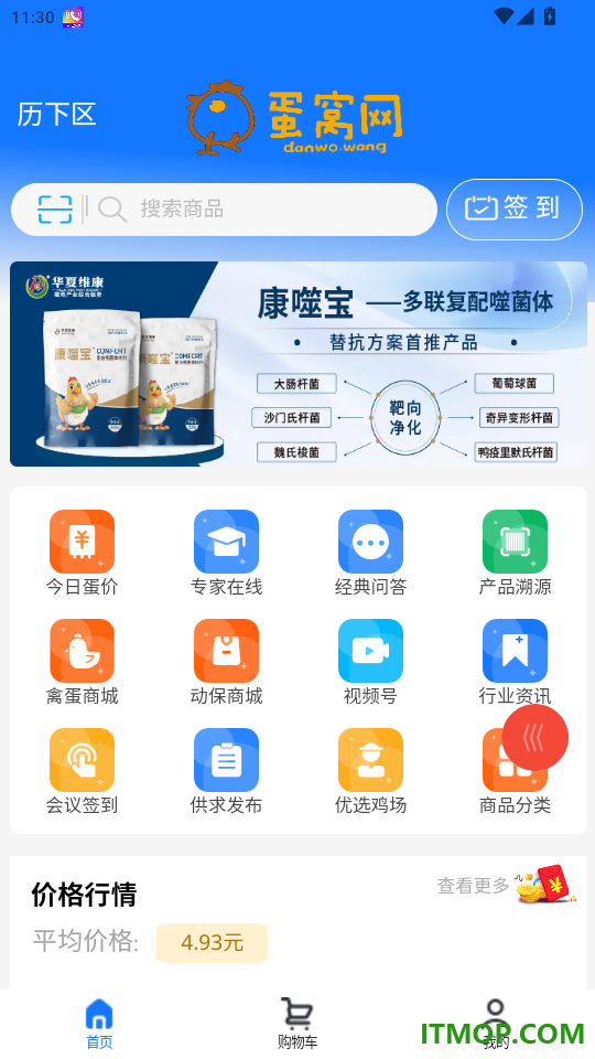 蛋窝网官网版