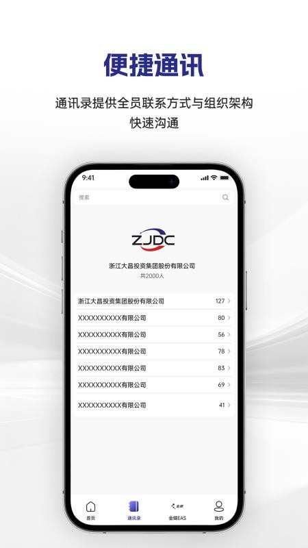 大昌集团APP官方版v1.0.7 3