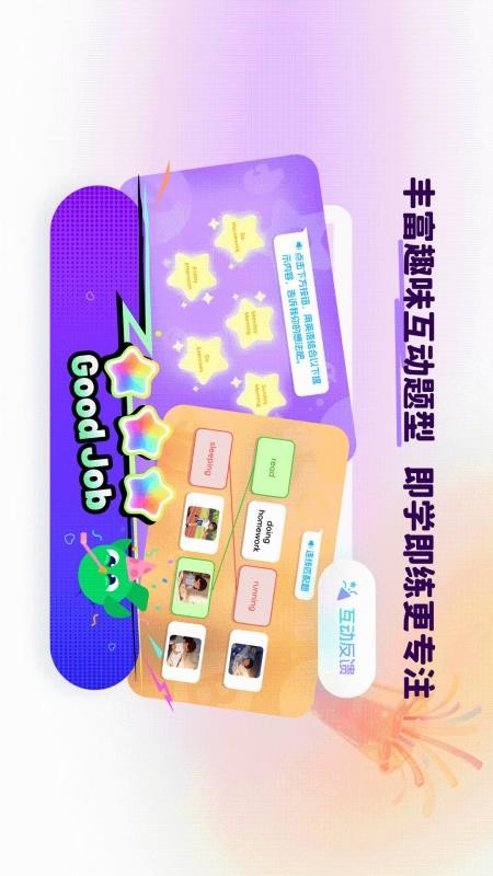 大宇言英语学堂手机版v1.0.17 3
