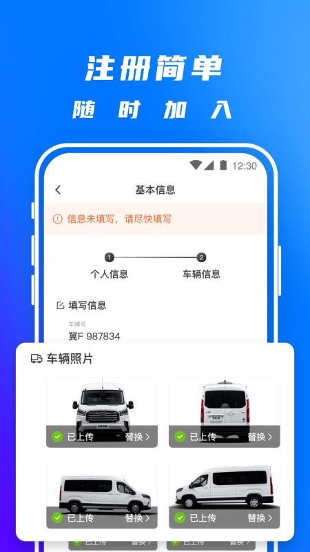 丰湃司机最新版(5)