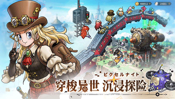 星之旅人国际服v3.4.0 1