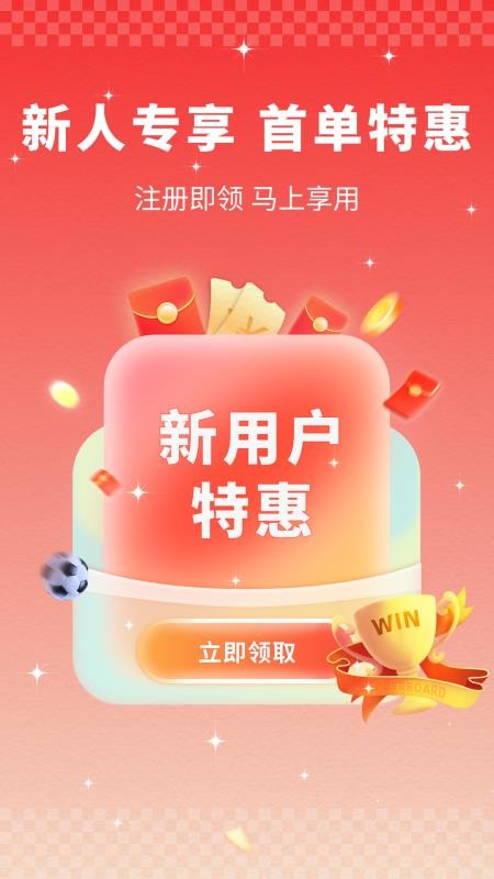 足篮比分手机版v1.6.1 5