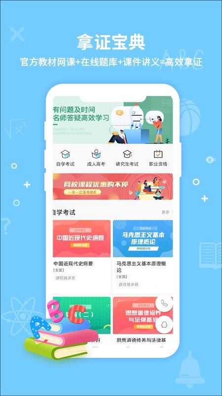 考得尚网校官网版v3.3.0 3