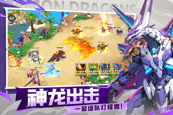 遇见龙2国际服v1.1.157 4