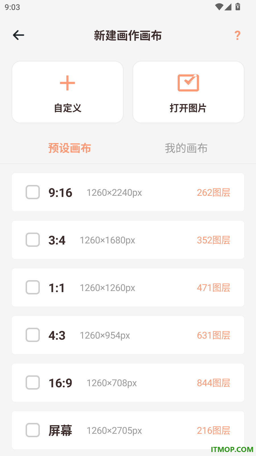 绘画精灵官方版