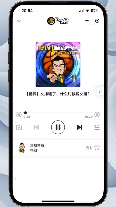 听老杨最新版v1.2.11(3)