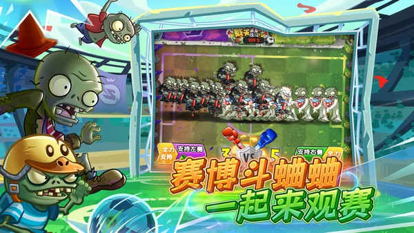植物大战僵尸2手游v4.1.3 6
