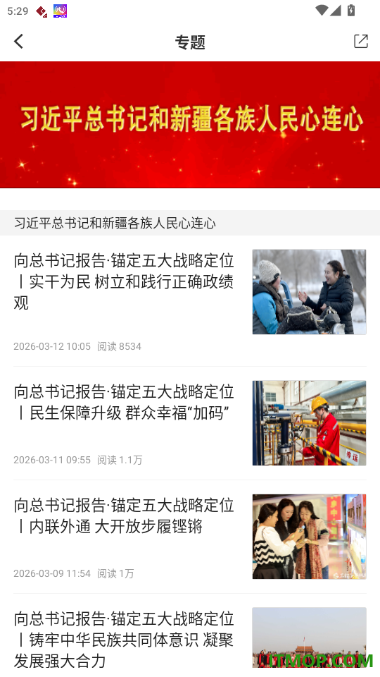 雪都嘟官网版