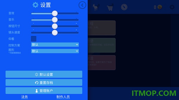 模拟山羊国际服