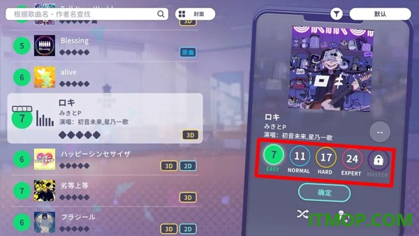 初音未来缤纷舞台游戏