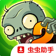 植物大战僵尸2蒸汽时代 v13.2.1