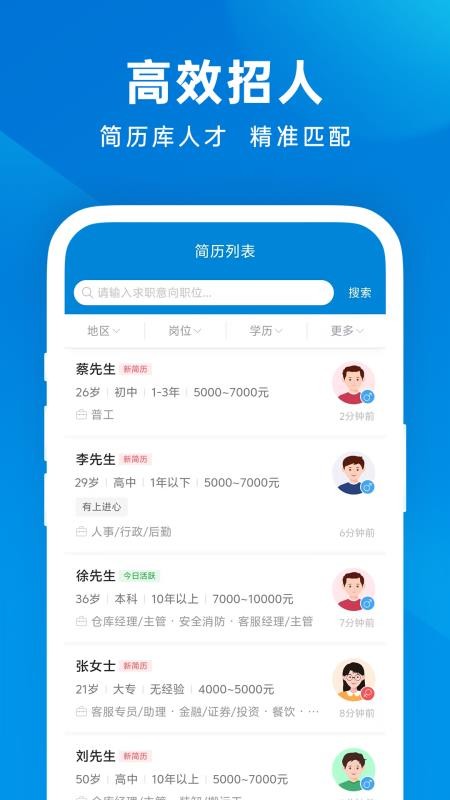 昆山招聘网官方版v1.0.8 2