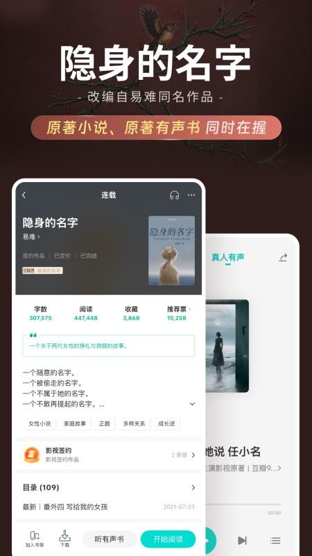 豆瓣阅读最新版v6.12.1 1