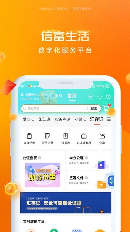 信富生活(2)