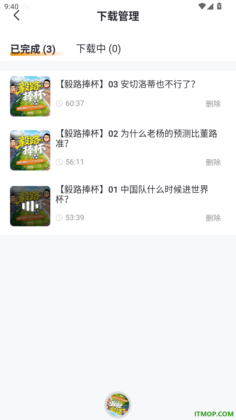 听老杨最新版