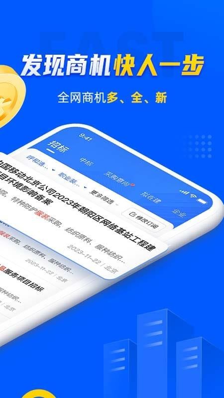 乙方宝招标软件v2.5.8 3