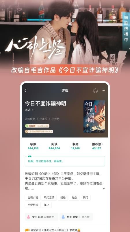 豆瓣阅读最新版v6.12.1 3