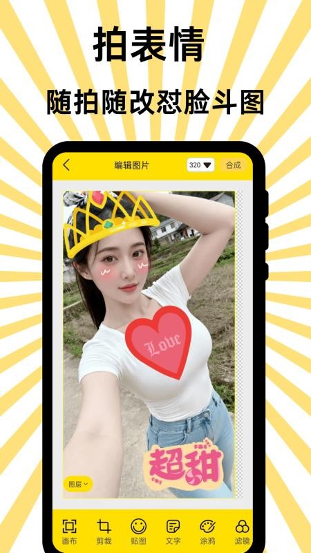 悦动表情包最新版v3.0.2 4