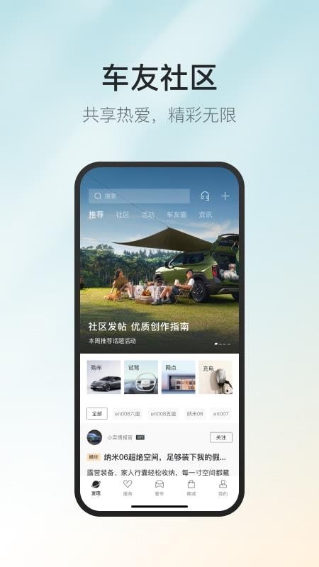 东风奕派手机版v2.1.1 5
