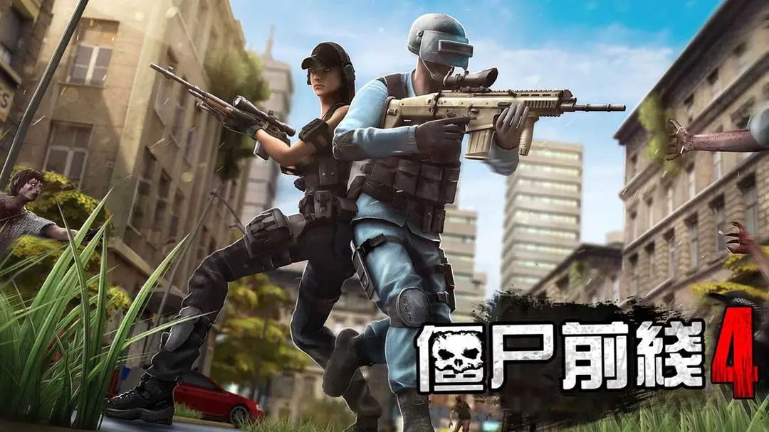 僵尸前线4国际服v1.10.1 4