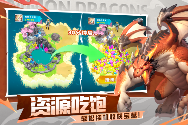 遇见龙2国际服v1.1.157 2