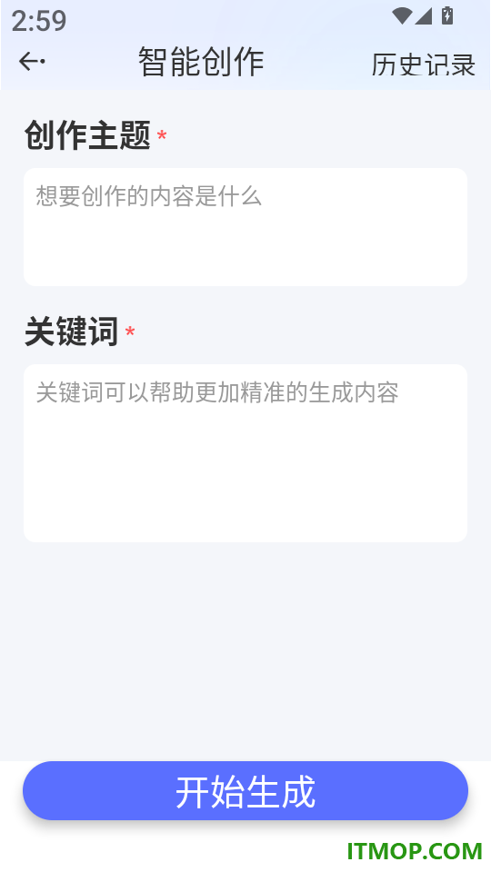 AI创作鹅官网版