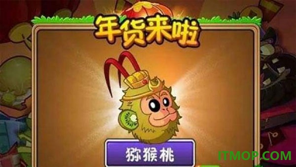植物大战僵尸2官方版