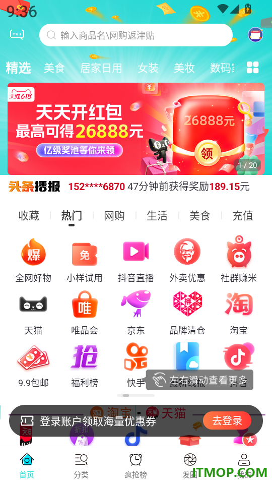 淘多多官网版